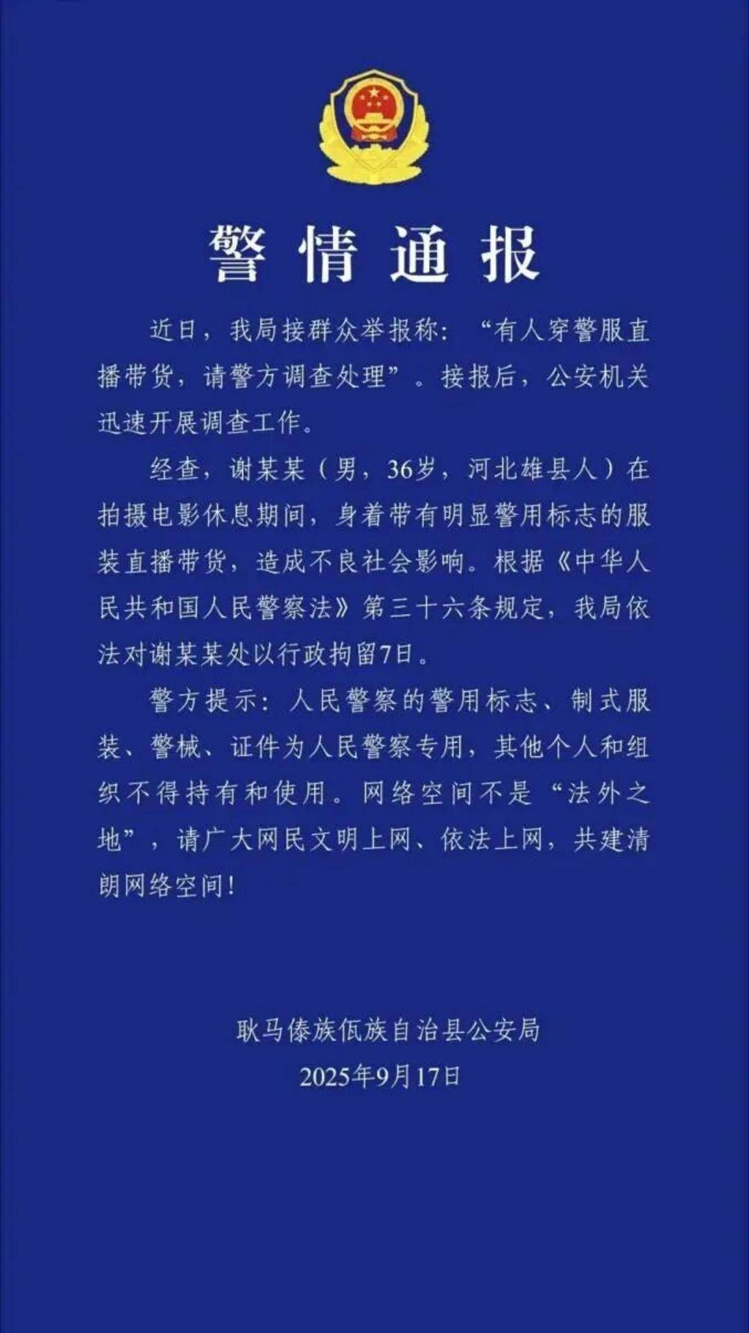 “嘎子哥”被行拘<strong></p>
<p>比特币交易市场</strong>，中青评论：“国民童星”更该爱惜羽毛