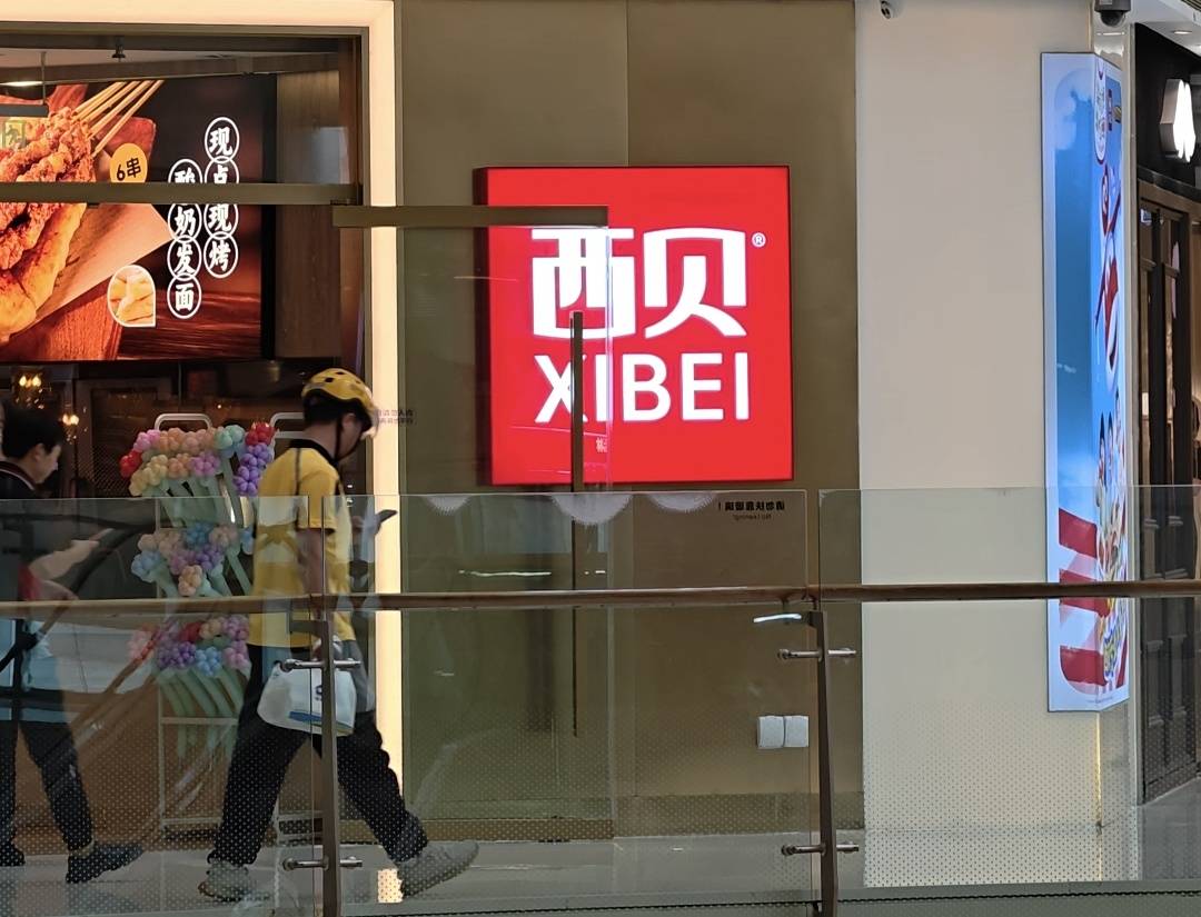 预制菜风波后<strong></p>
<p>比特币交易市场</strong>，西贝一门店称大豆油已全部更换，门店师傅正接受菜品标准培训