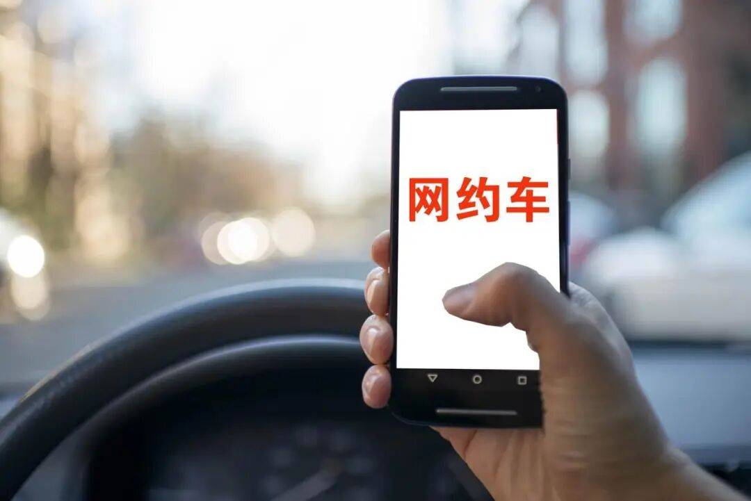 50多岁网约车司机询问乘客性经历被永久封号<strong></p>
<p>比特币交易市场</strong>，3年后起诉平台要求撤销封禁处罚决定，法院驳回