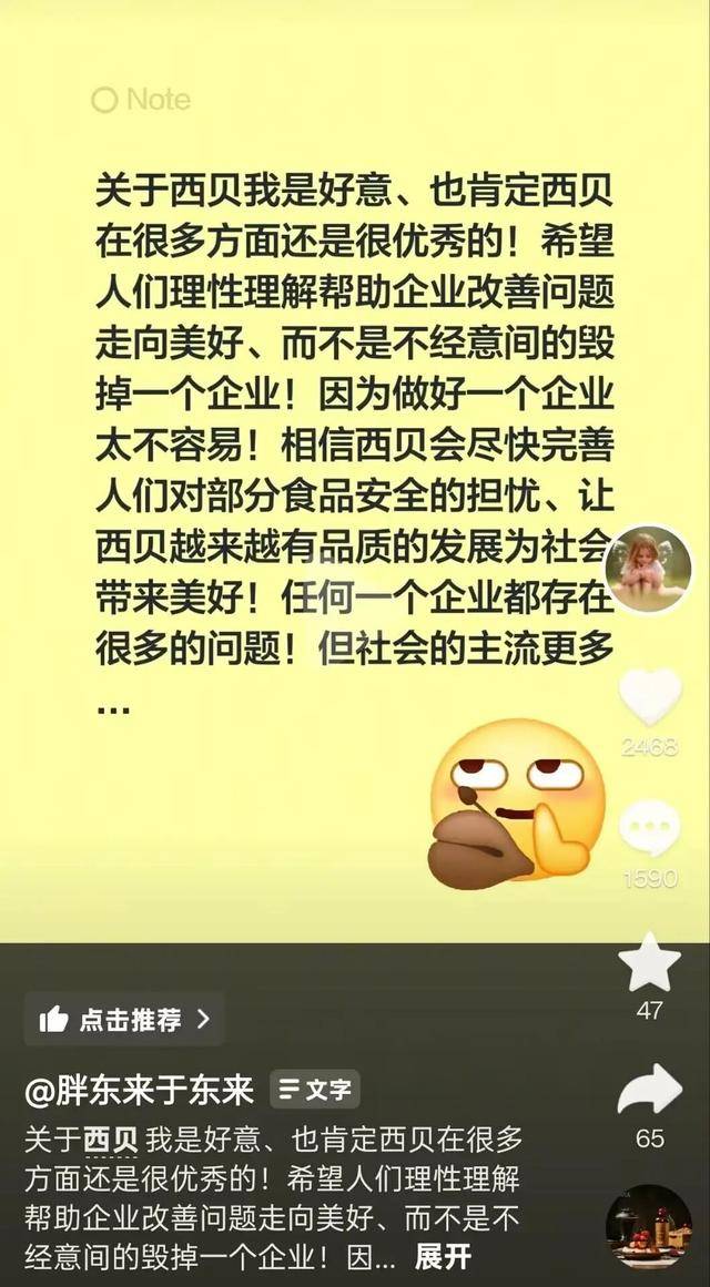 于东来三度发声：不要毁了西贝<strong></p>
<p>比特币交易市场</strong>！罗永浩喊话于东来：希望您不要搅这个浑水