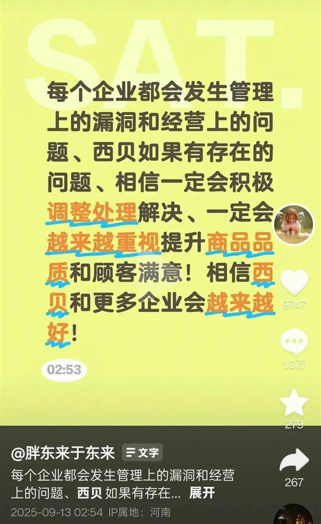 于东来三度发声：不要毁了西贝<strong></p>
<p>比特币交易市场</strong>！罗永浩喊话于东来：希望您不要搅这个浑水