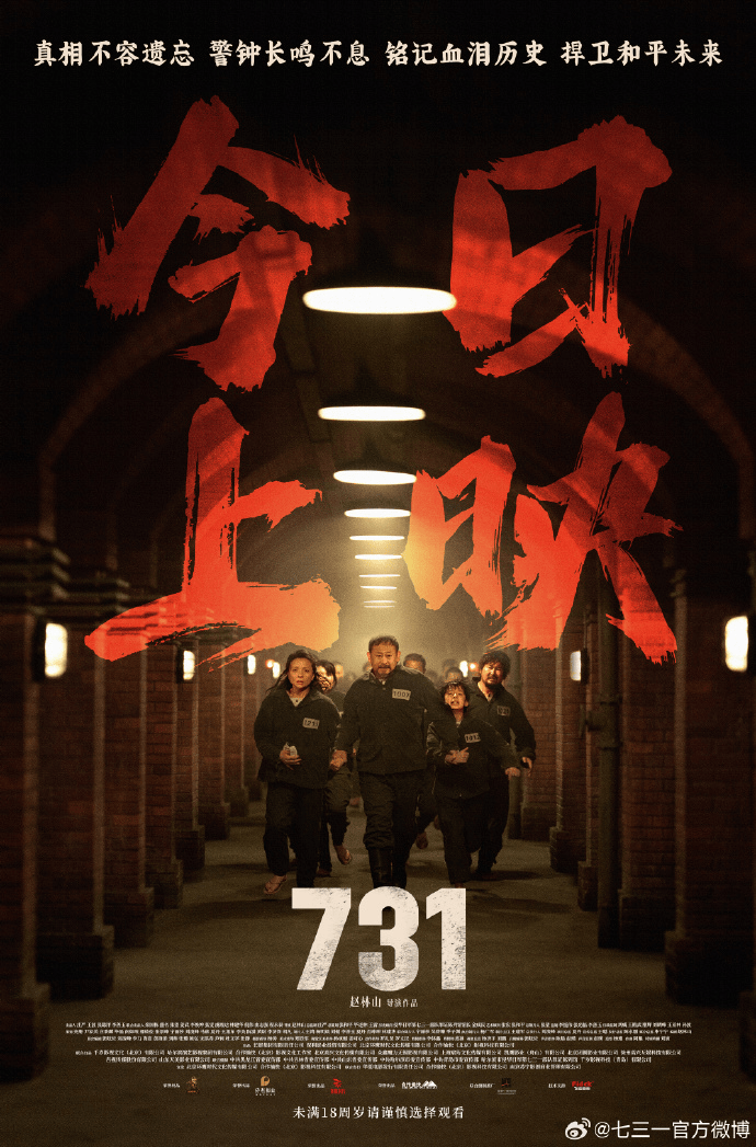 “立即停止<strong></p>
<p>比特币交易市场</strong>！”《731》制片方郑重声明