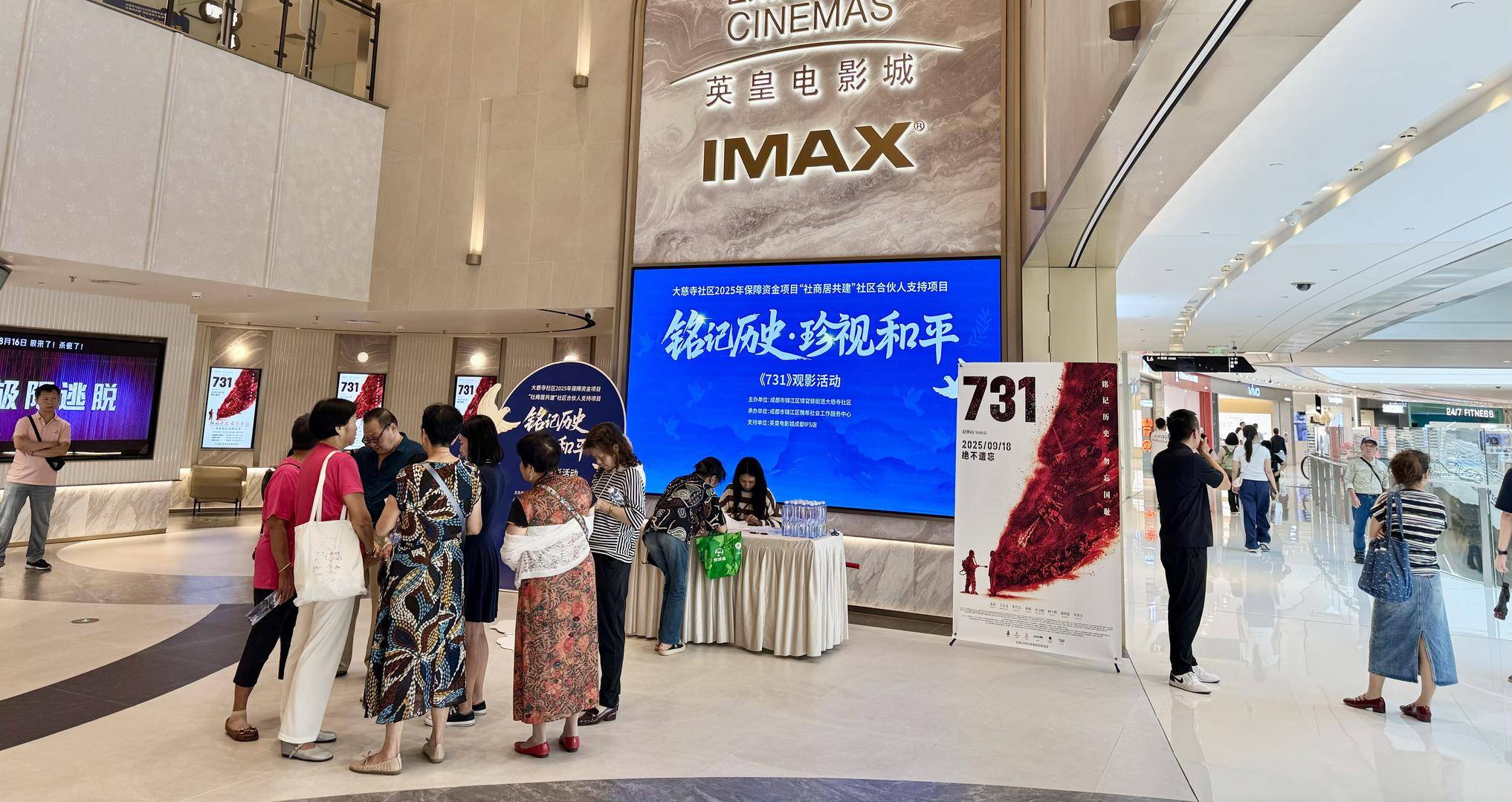 电影《731》票房破2亿元<strong></p>
<p>比特币交易市场</strong>，成都有影院将首场放映时间定在9时18分