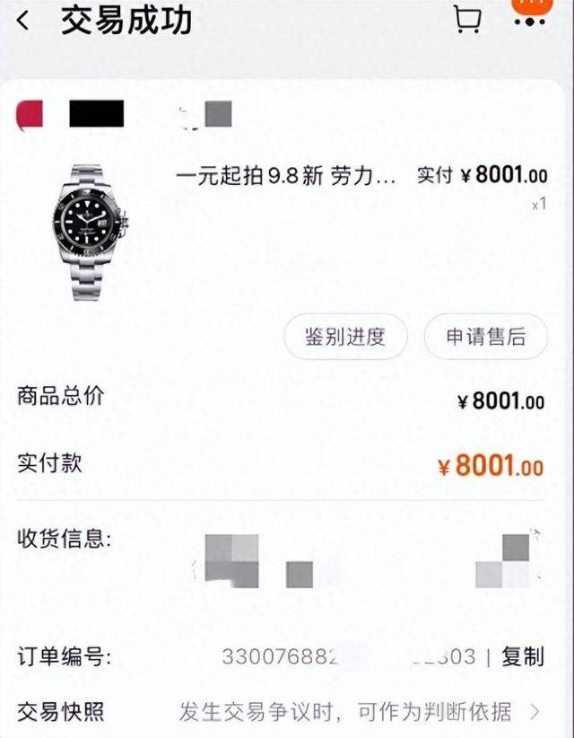 男子8001元捡漏网拍劳力士手表<strong></p>
<p>比特币交易市场</strong>，商家认为亏本拒绝发货，诉至法院获赔7万元