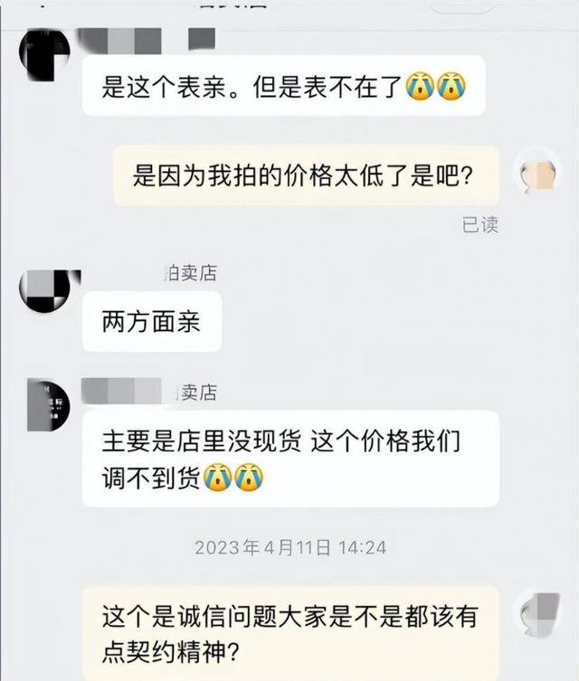 男子8001元捡漏网拍劳力士手表<strong></p>
<p>比特币交易市场</strong>，商家认为亏本拒绝发货，诉至法院获赔7万元