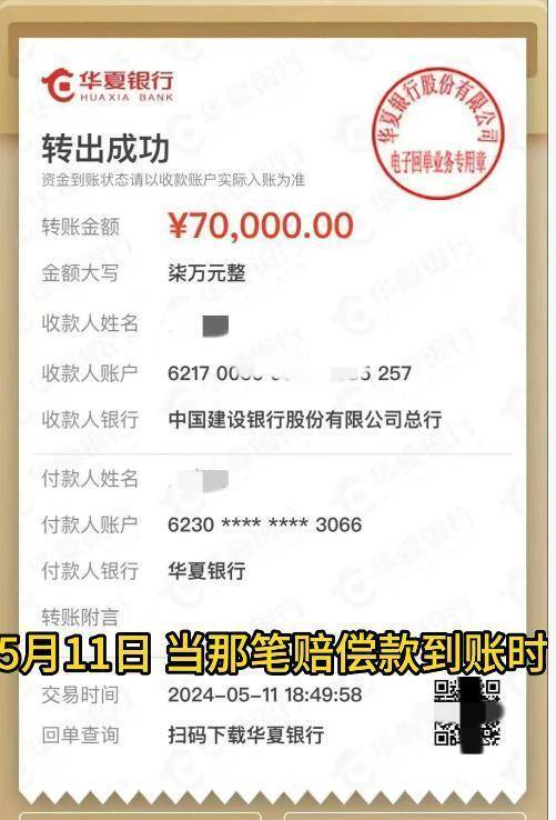 男子8001元捡漏网拍劳力士手表<strong></p>
<p>比特币交易市场</strong>，商家认为亏本拒绝发货，诉至法院获赔7万元
