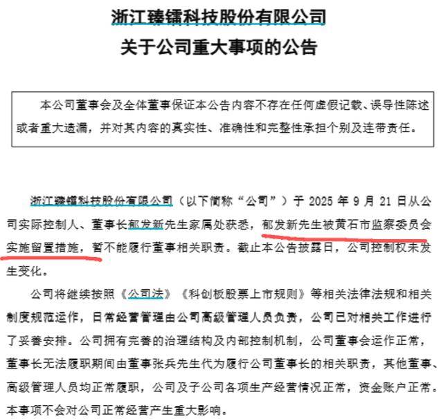 浙江大学教授突遭留置<strong></p>
<p>今日比特币价格</strong>，身家高达31亿元