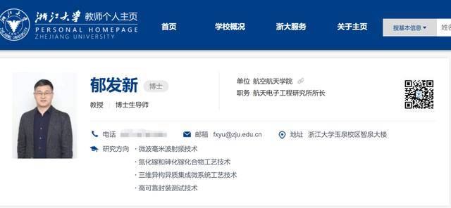浙江大学教授突遭留置<strong></p>
<p>今日比特币价格</strong>，身家高达31亿元