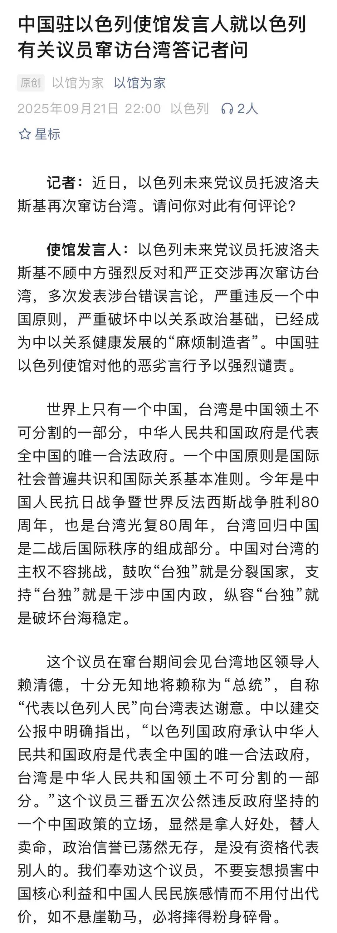 中方奉劝以色列议员：如不悬崖勒马<strong></p>
<p>今日比特币价格</strong>，必将摔得粉身碎骨