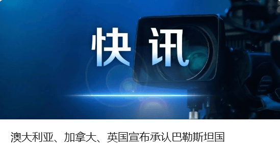 中方奉劝以色列议员：如不悬崖勒马<strong></p>
<p>今日比特币价格</strong>，必将摔得粉身碎骨