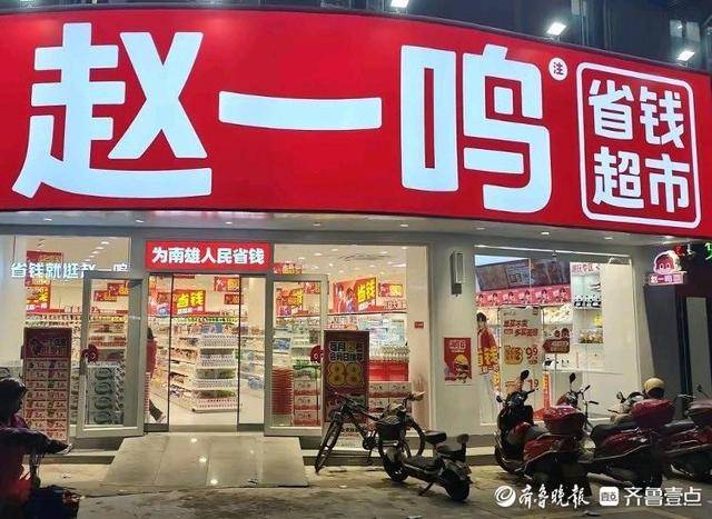 济南多家“好想来”闭店<strong></p>
<p>今日比特币价格</strong>，“万店神话”能否继续