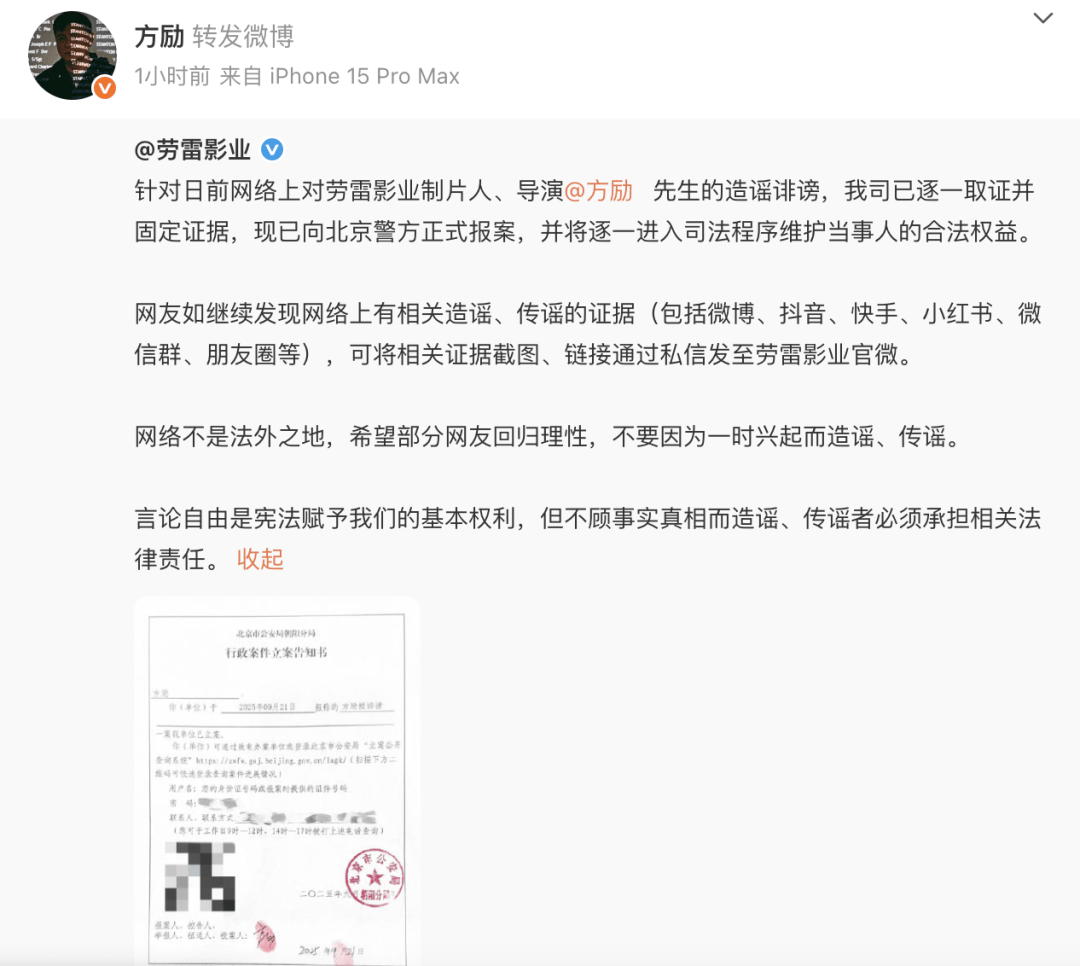 导演方励向北京警方报案<strong></p>
<p>今日比特币价格</strong>，此前发文澄清“我不认识于朦胧”