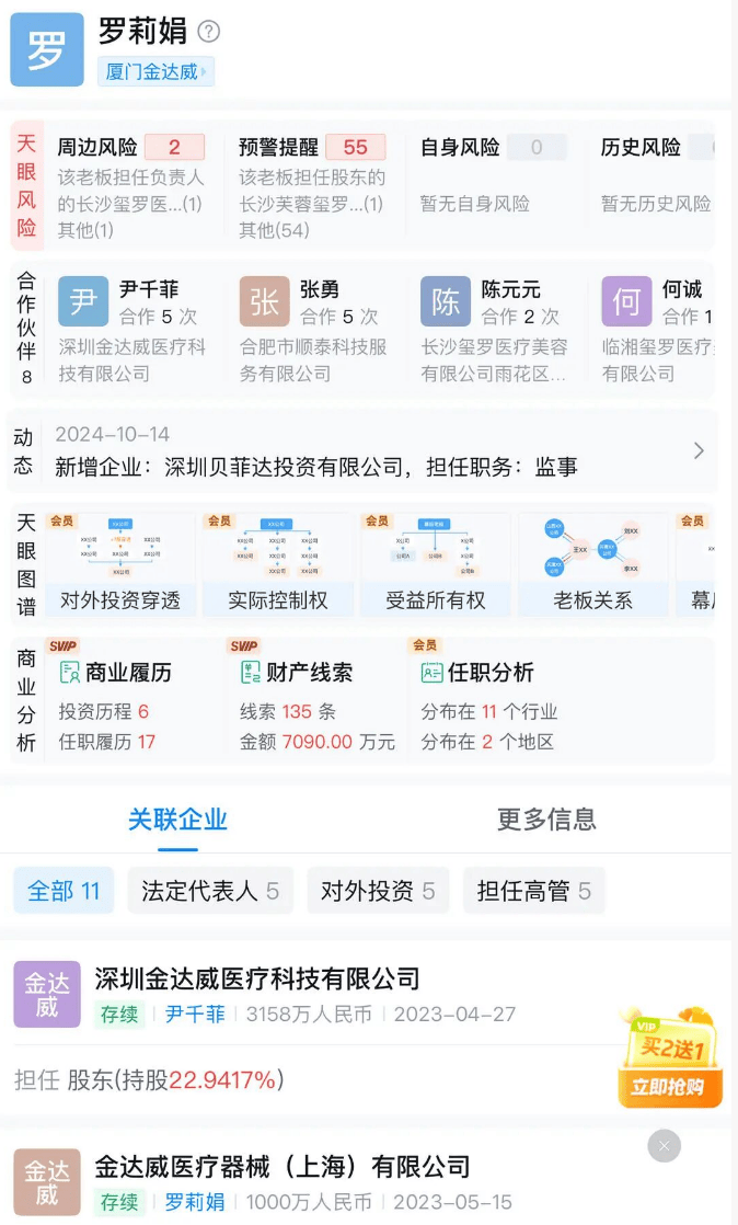 长沙一资产上亿女老板突然失联<strong></p>
<p>今日比特币价格</strong>，公司关闭，疑被骗去泰国，多方回应