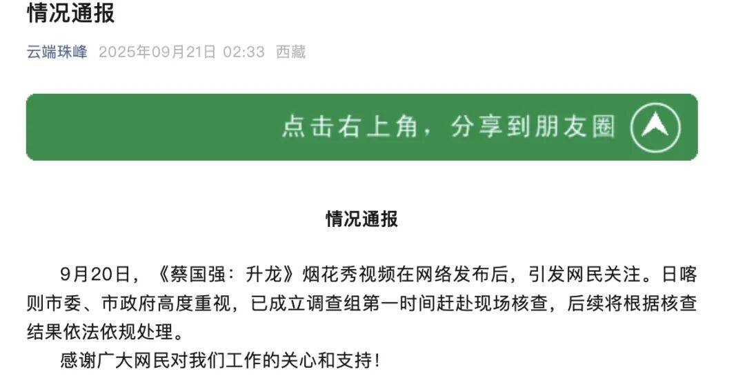 消费者开始退货<strong></p>
<p>今日比特币价格</strong>！始祖鸟又被曝海内外道歉内容不一致