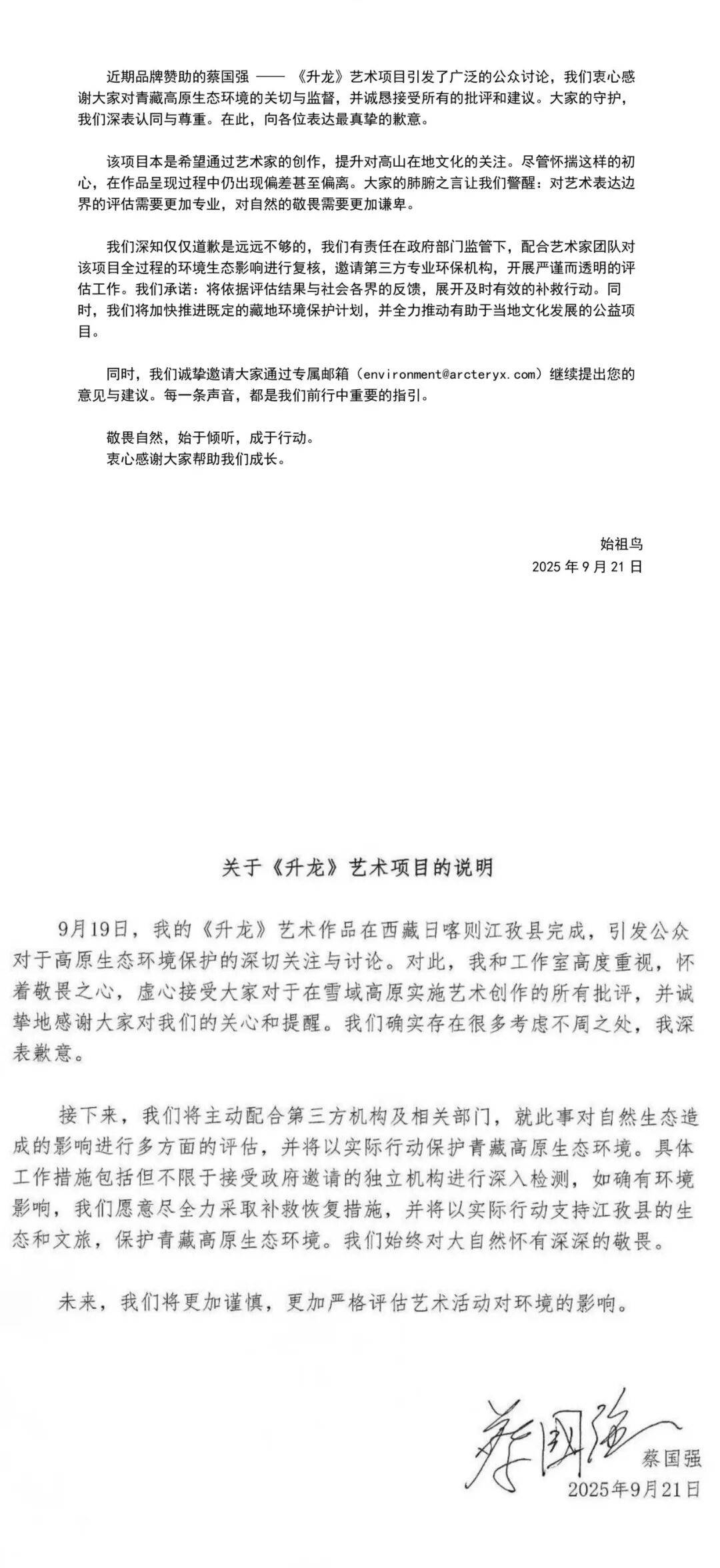 消费者开始退货<strong></p>
<p>今日比特币价格</strong>！始祖鸟又被曝海内外道歉内容不一致