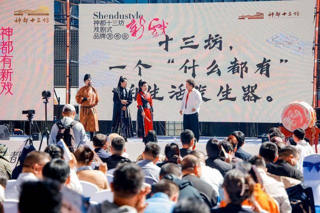 “新神都”来了<strong></p>
<p>今日比特币价格</strong>！洛阳神都十三坊品牌发布会戏剧化开幕