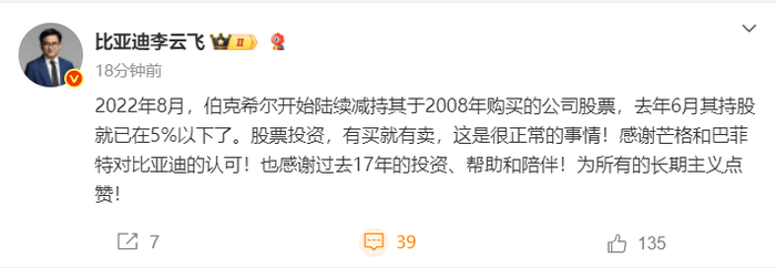比亚迪李云飞回应巴菲特清仓：股票投资有买就有卖<strong></p>
<p>今日比特币价格</strong>，这是很正常的事情
