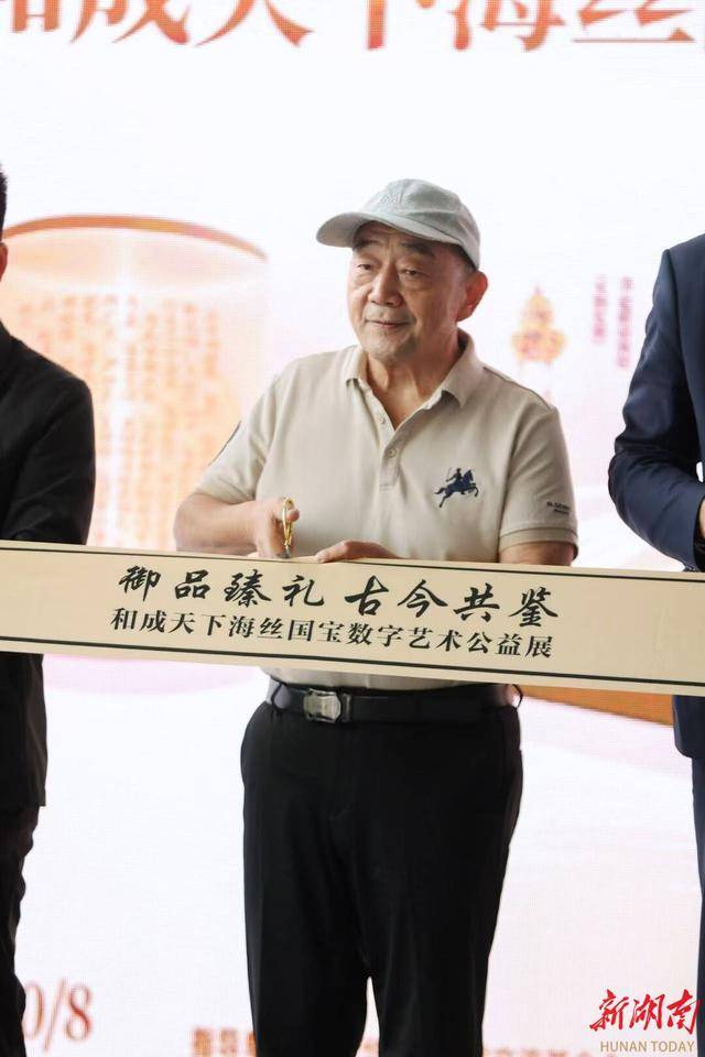 数字之光点亮海丝文明传承路<strong></p>
<p>今日比特币价格</strong>，和成天下助力海丝数字艺术公益展