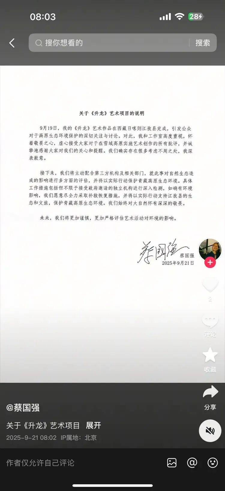 高原烟花秀引关注<strong></p>
<p>今日比特币价格</strong>！官方通报！蔡国强、某某鸟品牌致歉！