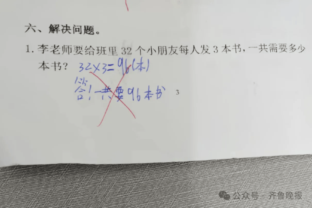 “3×8”还是“8×3”？一道二年级数学题<strong></p>
<p>今日比特币价格</strong>，让70后、80后、90后家长吵翻了