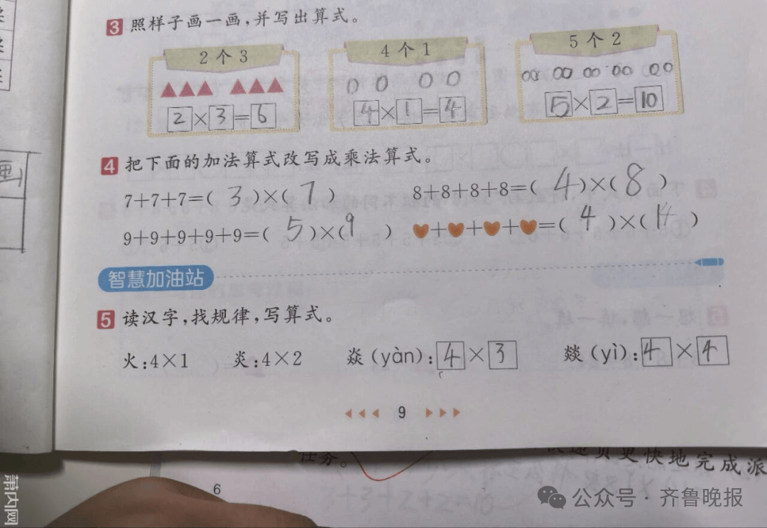 “3×8”还是“8×3”？一道二年级数学题<strong></p>
<p>今日比特币价格</strong>，让70后、80后、90后家长吵翻了