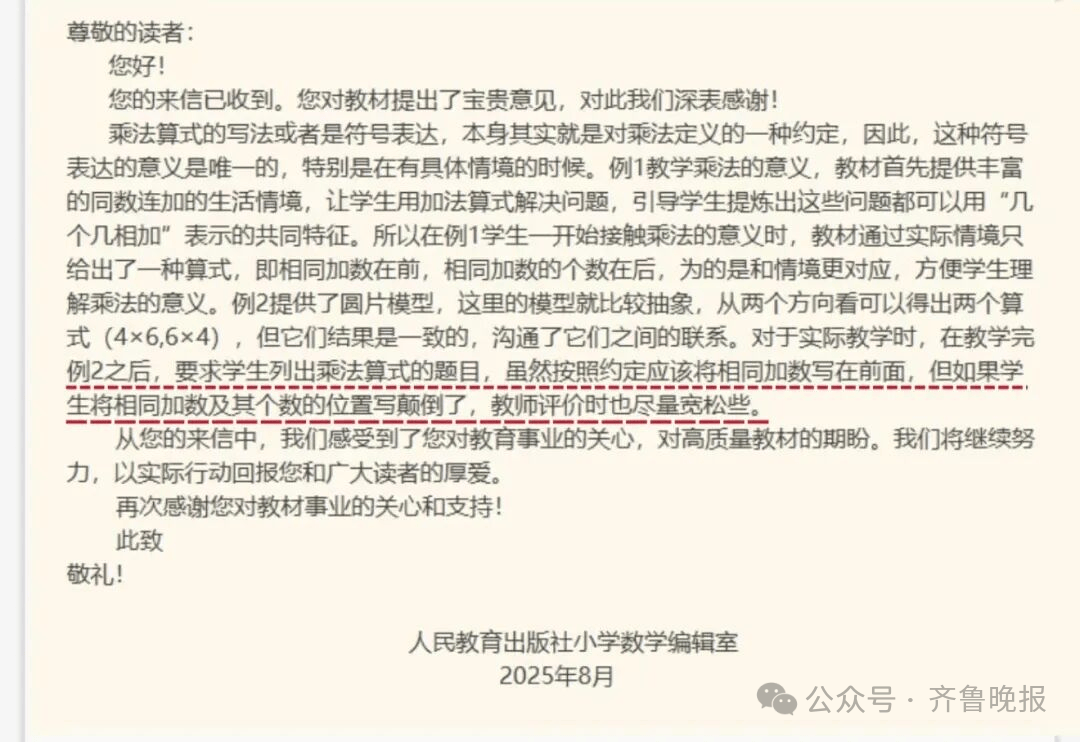 “3×8”还是“8×3”？一道二年级数学题<strong></p>
<p>今日比特币价格</strong>，让70后、80后、90后家长吵翻了