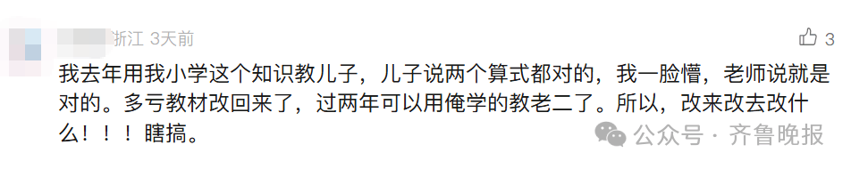 “3×8”还是“8×3”？一道二年级数学题<strong></p>
<p>今日比特币价格</strong>，让70后、80后、90后家长吵翻了