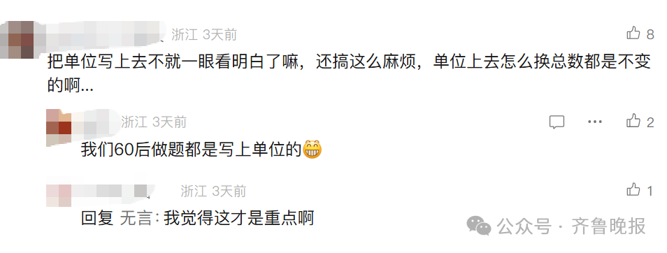 “3×8”还是“8×3”？一道二年级数学题<strong></p>
<p>今日比特币价格</strong>，让70后、80后、90后家长吵翻了