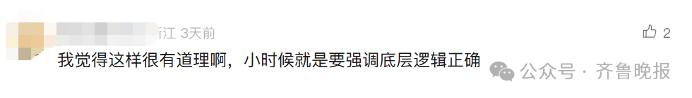 “3×8”还是“8×3”？一道二年级数学题<strong></p>
<p>今日比特币价格</strong>，让70后、80后、90后家长吵翻了