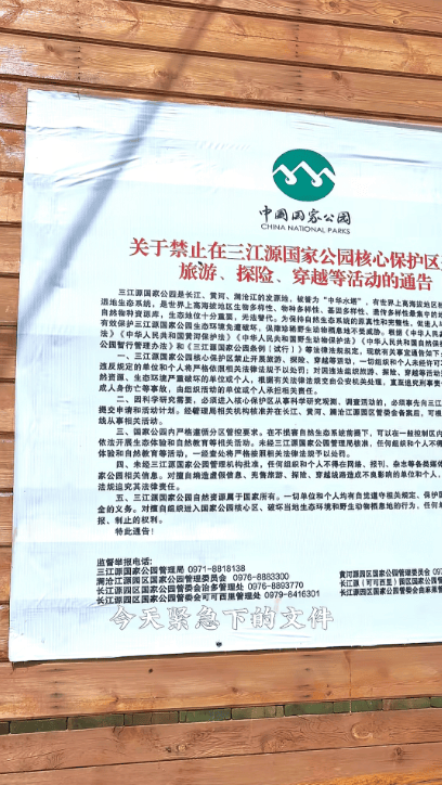 蔡国强烟花事件首批“受害者”出现？三江源公园核心保护区禁止非法穿越<strong></p>
<p>比特币今日</strong>，回应：无关
