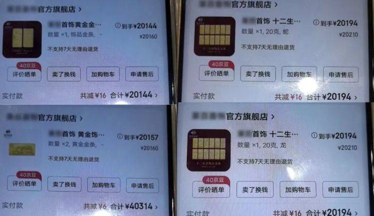 10余万黄金寄出后<strong></p>
<p>比特币历史价格</strong>，男子冲进派出所！