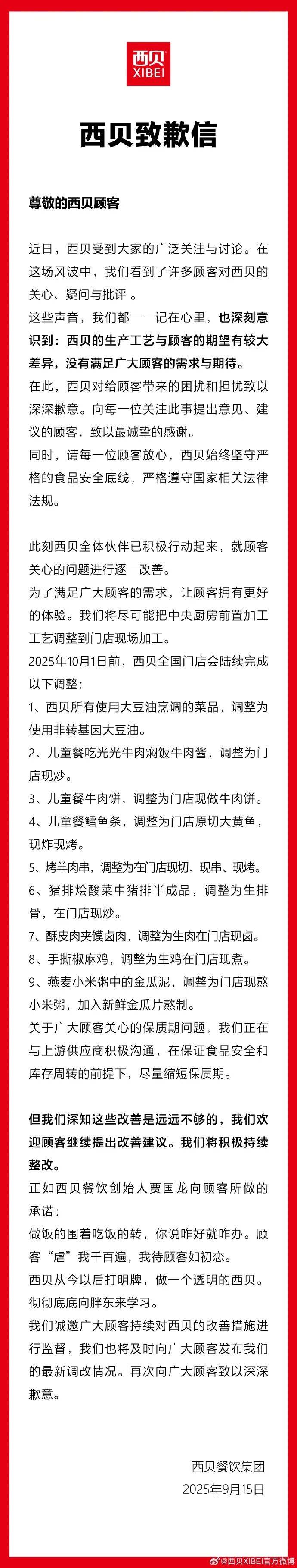 西贝推出“西贝请您吃饭”活动<strong></p>
<p>比特币历史价格</strong>，免费发放100元代金券，客服回应：无门槛，不限张数