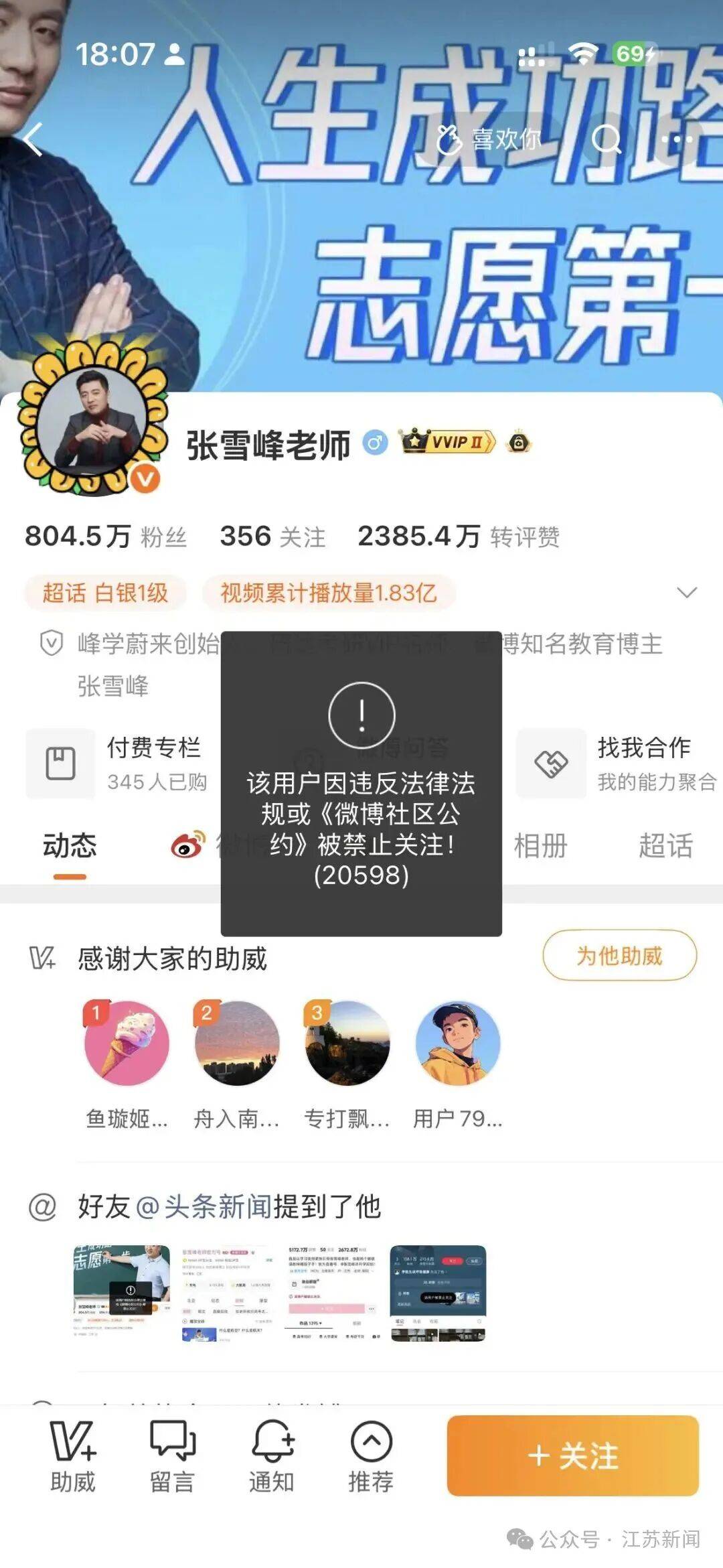 张雪峰团队：直播中出现不当言论被举报<strong></p>
<p>比特币历史价格</strong>，公司正处理