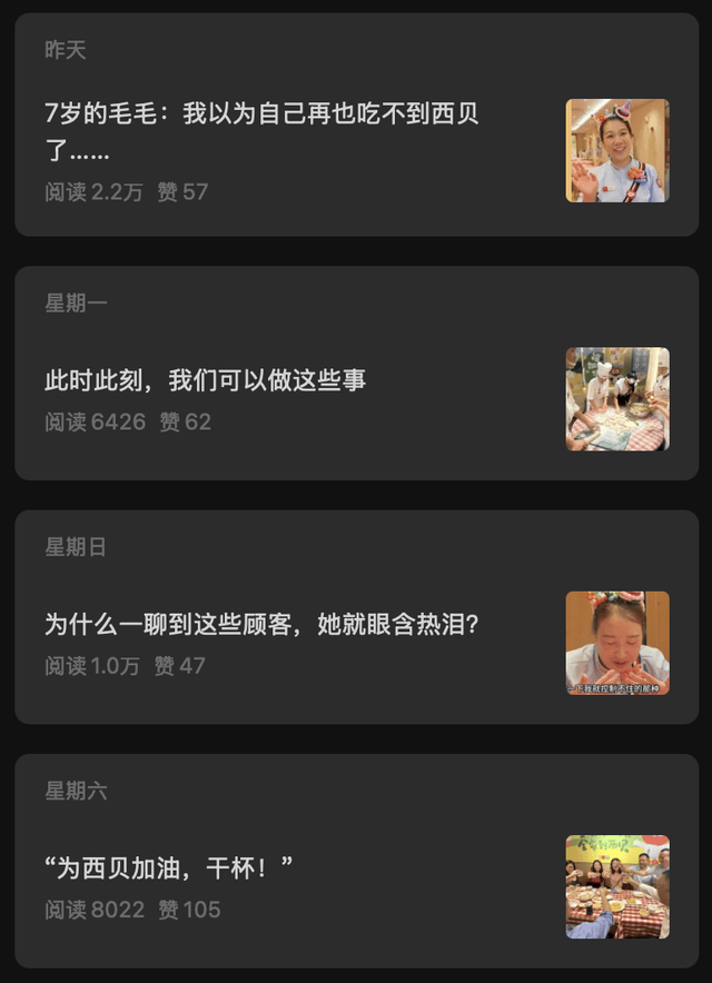 西贝贾国龙<strong></p>
<p>比特币历史价格</strong>，别PUA员工和顾客了