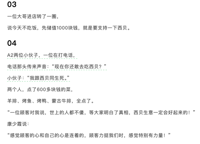 西贝贾国龙<strong></p>
<p>比特币历史价格</strong>，别PUA员工和顾客了