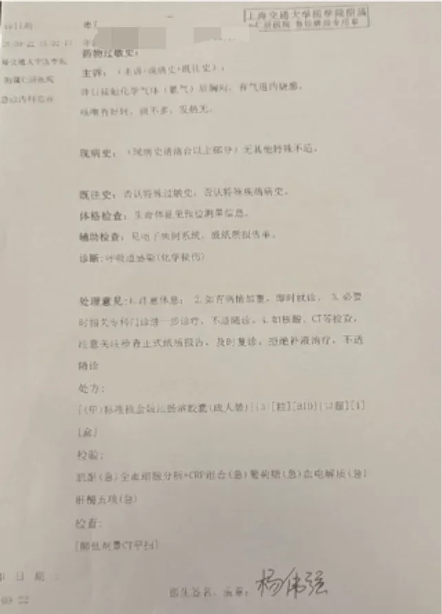 事发上海五星级酒店！夫妻半夜被迫躲阳台<strong></p>
<p>比特币历史价格</strong>，房间刺鼻气体致一人双眼角膜受伤