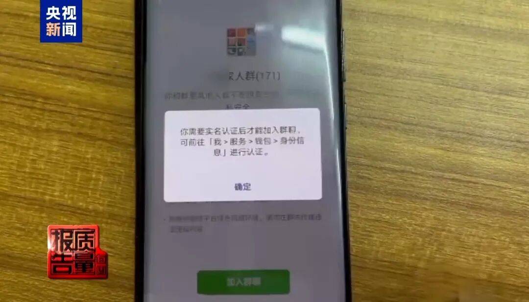 央视已曝光<strong></p>
<p>比特币历史价格</strong>，全是假的！网友怒了：太可恶