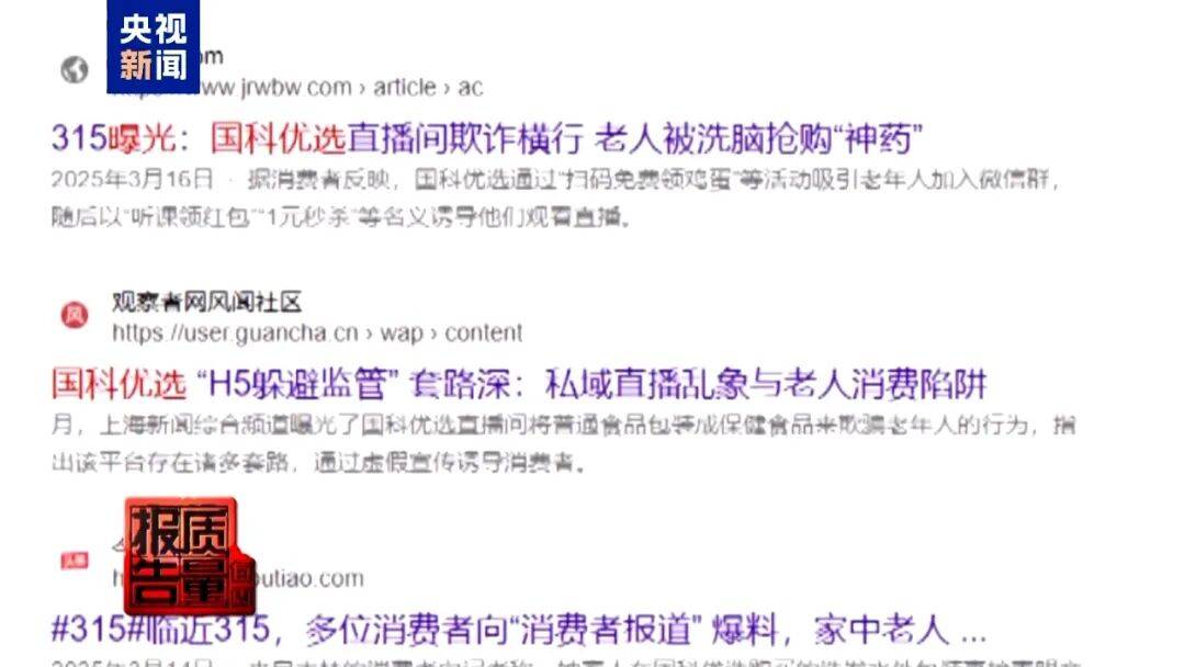 央视已曝光<strong></p>
<p>比特币历史价格</strong>，全是假的！网友怒了：太可恶