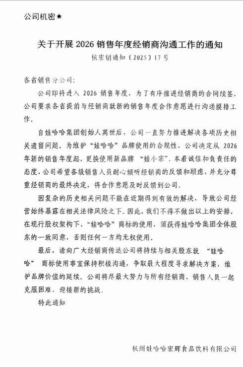 娃哈哈将换标“娃小宗”？官网对外总机已成空号<strong></p>
<p>比特币历史价格</strong>，有省级办事处称未接到通知
