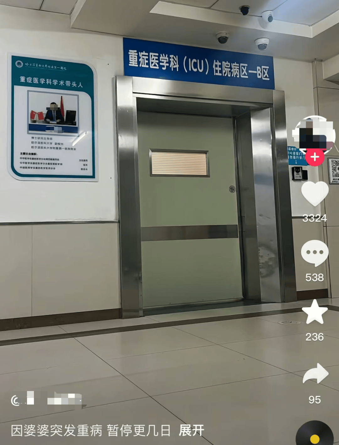网红发文悼念婆婆：吃了邻居送的蘑菇中毒<strong></p>
<p>比特币今日行情走势</strong>，抢救四天四夜死亡！这些蘑菇避毒原则可能是陷阱→