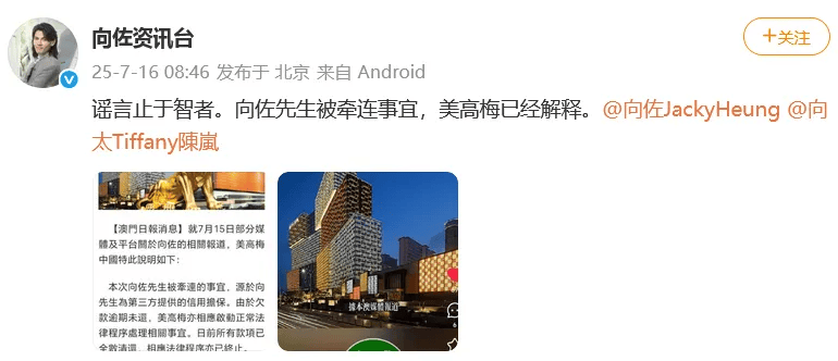 向太回应“向家破产”传闻：珠宝、豪宅都在<strong></p>
<p>比特币今日行情走势</strong>，还养着1000多名员工；向佐力挺：说话的人请有点底线