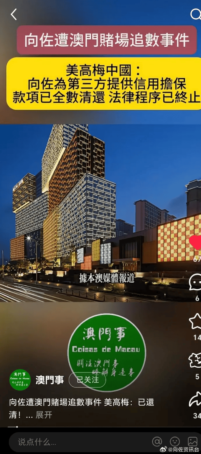 向太回应“向家破产”传闻：珠宝、豪宅都在<strong></p>
<p>比特币今日行情走势</strong>，还养着1000多名员工；向佐力挺：说话的人请有点底线