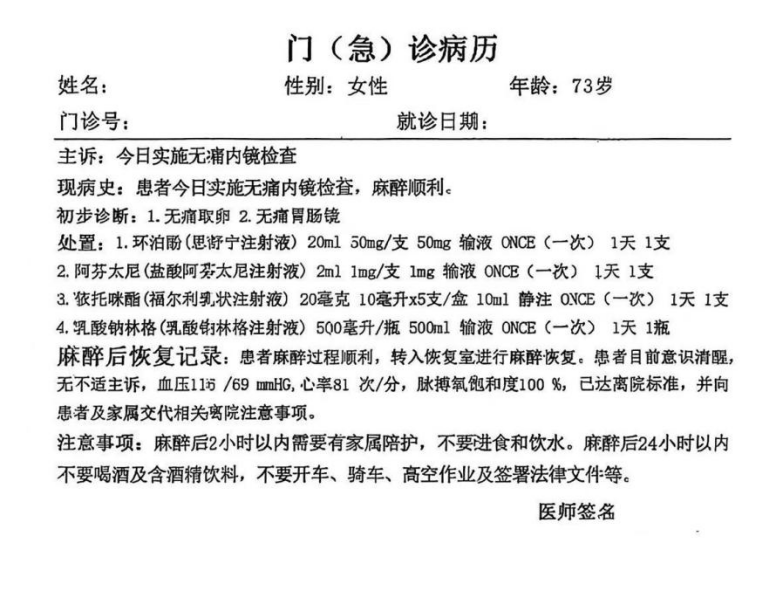 73岁“无痛取卵”<strong></p>
<p>比特币今日行情走势</strong>？国家医保局披露数据异常案例 守护“救命钱”