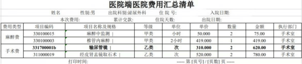 73岁“无痛取卵”<strong></p>
<p>比特币今日行情走势</strong>？国家医保局披露数据异常案例 守护“救命钱”