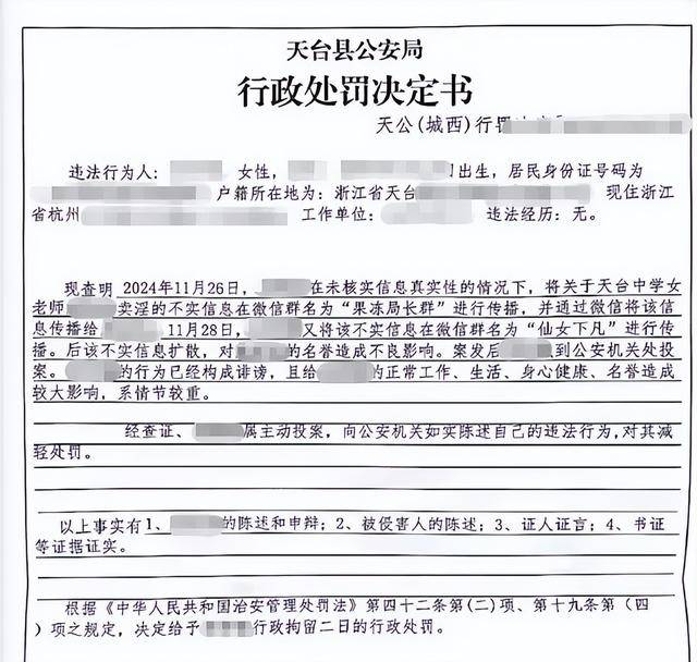 微信群聊“八卦”被行拘<strong></p>
<p>比特币今日行情走势</strong>，女教师坚称是闲聊