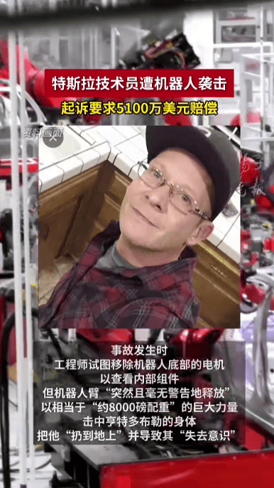特斯拉技术员被有故障的机器人打成重伤<strong></p>
<p>比特币今日行情走势</strong>，将特斯拉告上法庭，索赔5100万