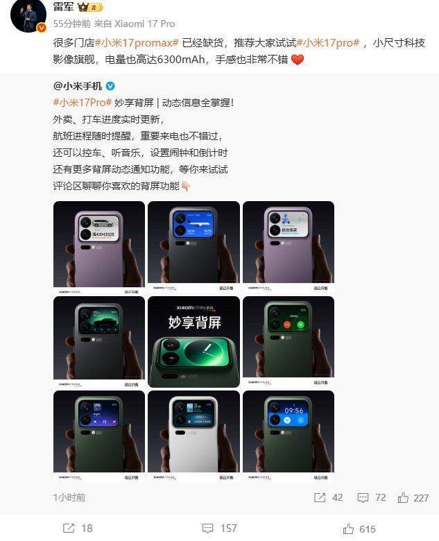 小米集团CEO雷军：很多门店小米17 Pro Max已经缺货<strong></p>
<p>比特币今日行情走势</strong>，推荐大家试试小米17 Pro，手感也非常不错