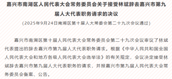 嘉兴银行人事“地震”<strong></p>
<p>比特币多少钱</strong>，业绩承压下女行长临危受命