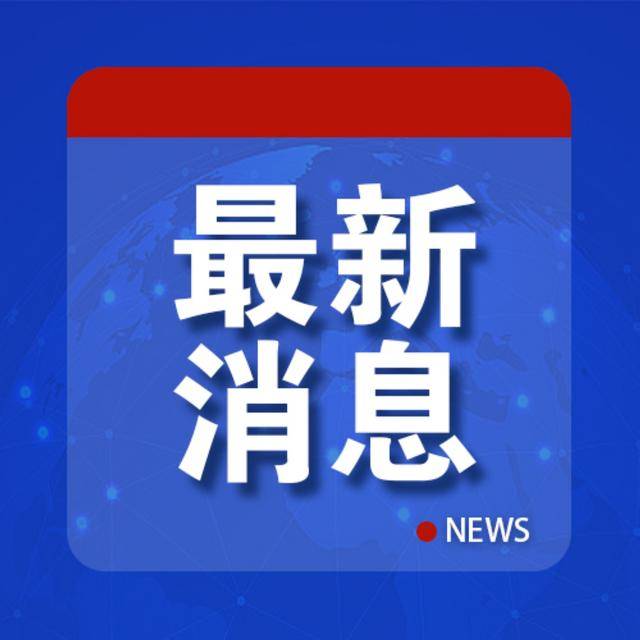 特朗普怒了：“必须终止<strong></p>
<p>比特币多少钱</strong>，立刻！”