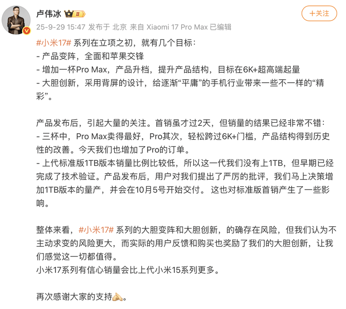 17系列出货不及预期<strong></p>
<p>比特币多少钱</strong>？小米高管：没有削减订单计划
